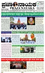 PRAJA NAYAKA (136)-page-001