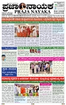 PRAJA NAYAKA (138)-page-001