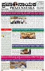 PRAJA NAYAKA (143)-page-001