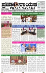 PRAJA NAYAKA (144)-page-001