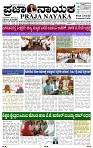 PRAJA NAYAKA (145)-page-001