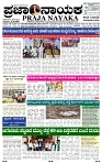PRAJA NAYAKA (146)-page-001