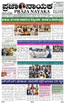 PRAJA NAYAKA (147)-page-001