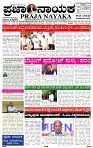 PRAJA NAYAKA 23  -04-2026..-page-001