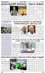 PRAJA NAYAKA 23  -04-2026..-page-002