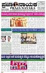 PRAJA NAYAKA (148)-page-001