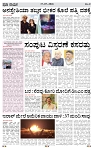 PRAJA NAYAKA   17-07  -2026.-page-003
