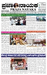 PRAJA NAYAKA (211)-page-001