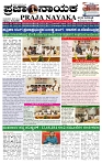 PRAJA NAYAKA (213)-page-001