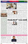 PRAJA NAYAKA (9)-page-003