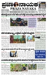 PRAJA NAYAKA (12)-page-001