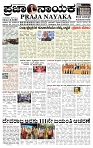 PRAJA NAYAKA 23-8 -2026..-page-001