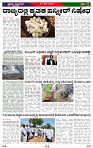 PRAJA NAYAKA 23-8 -2026..-page-003