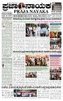 PRAJA NAYAKA (13)-page-001