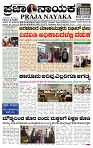 PRAJA NAYAKA (14)-page-001