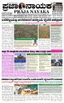 PRAJA NAYAKA (15)-page-001