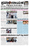 PRAJA NAYAKA 27-8 -2026..-page-001